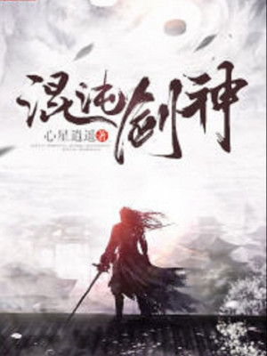 Hỗn Độn Kiếm Thần Gallery 1