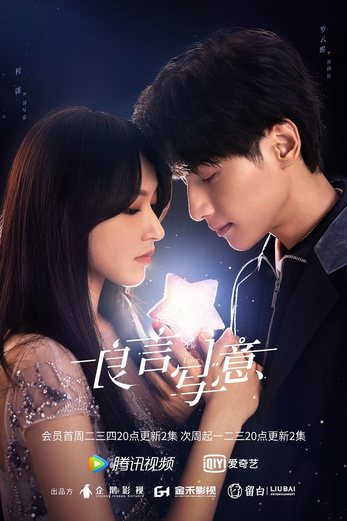 Lương Ngôn Tả Ý Truyện: Review chi tiết, đánh giá và tóm tắt nội dung Gallery 1