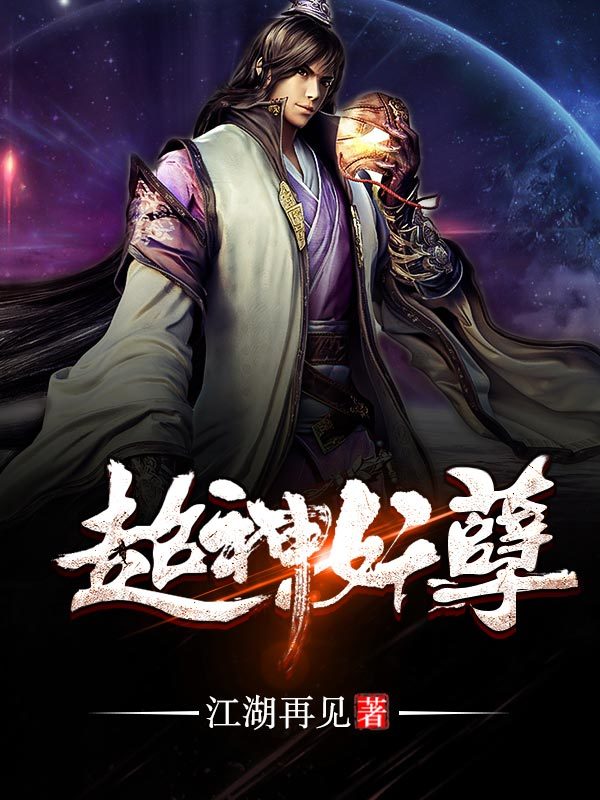Truyện Siêu Thần Yêu Nghiệt: Review Chi Tiết, Review, Tóm Tắt Gallery 2