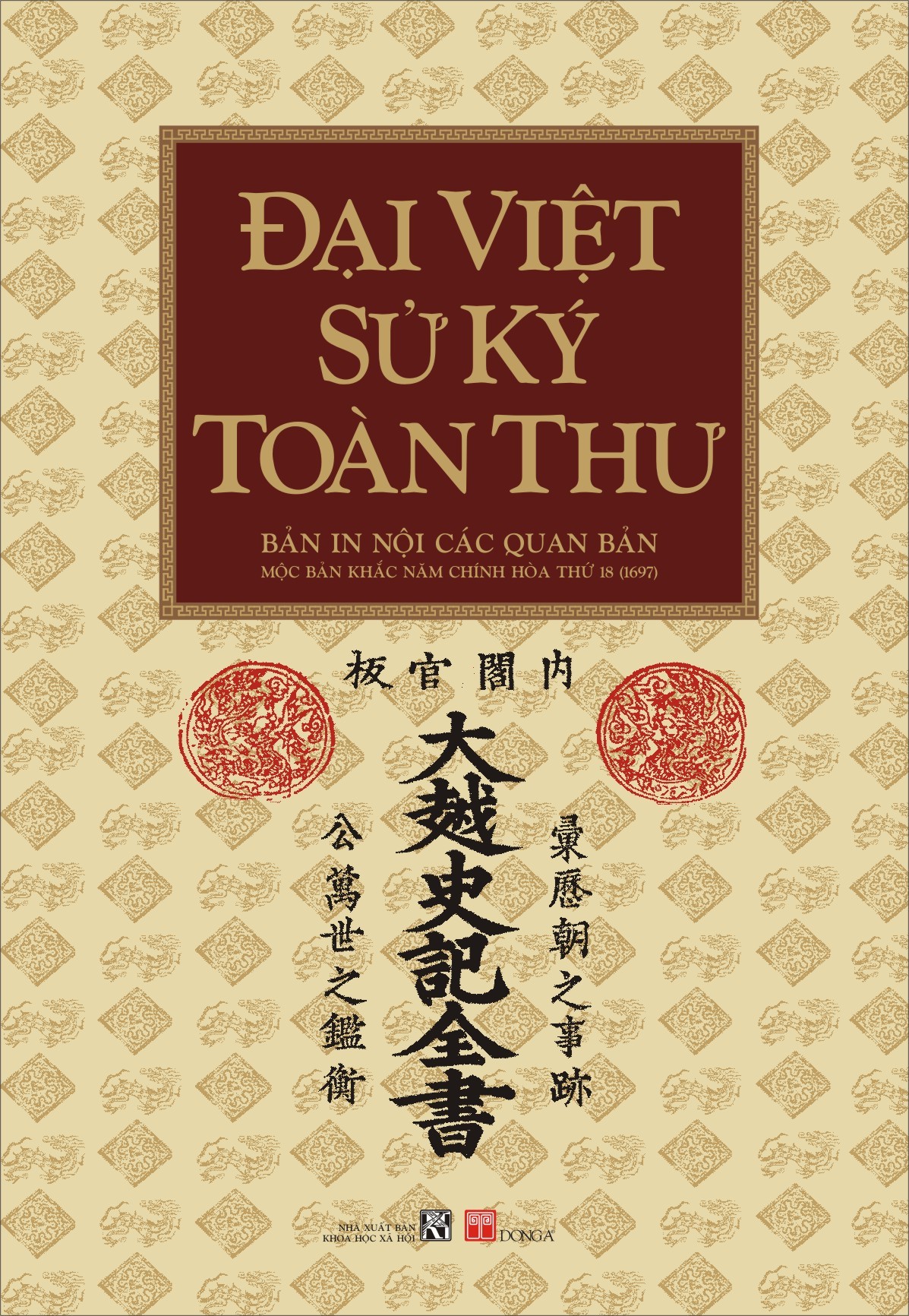 Soạn Bài Đại Việt Sử Ký Toàn Thư: Hướng Dẫn Chi Tiết Gallery 1