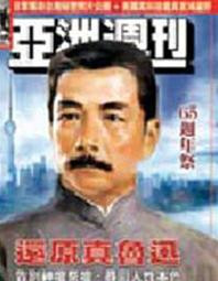 Gào Thét Lỗ Tấn Gallery 1