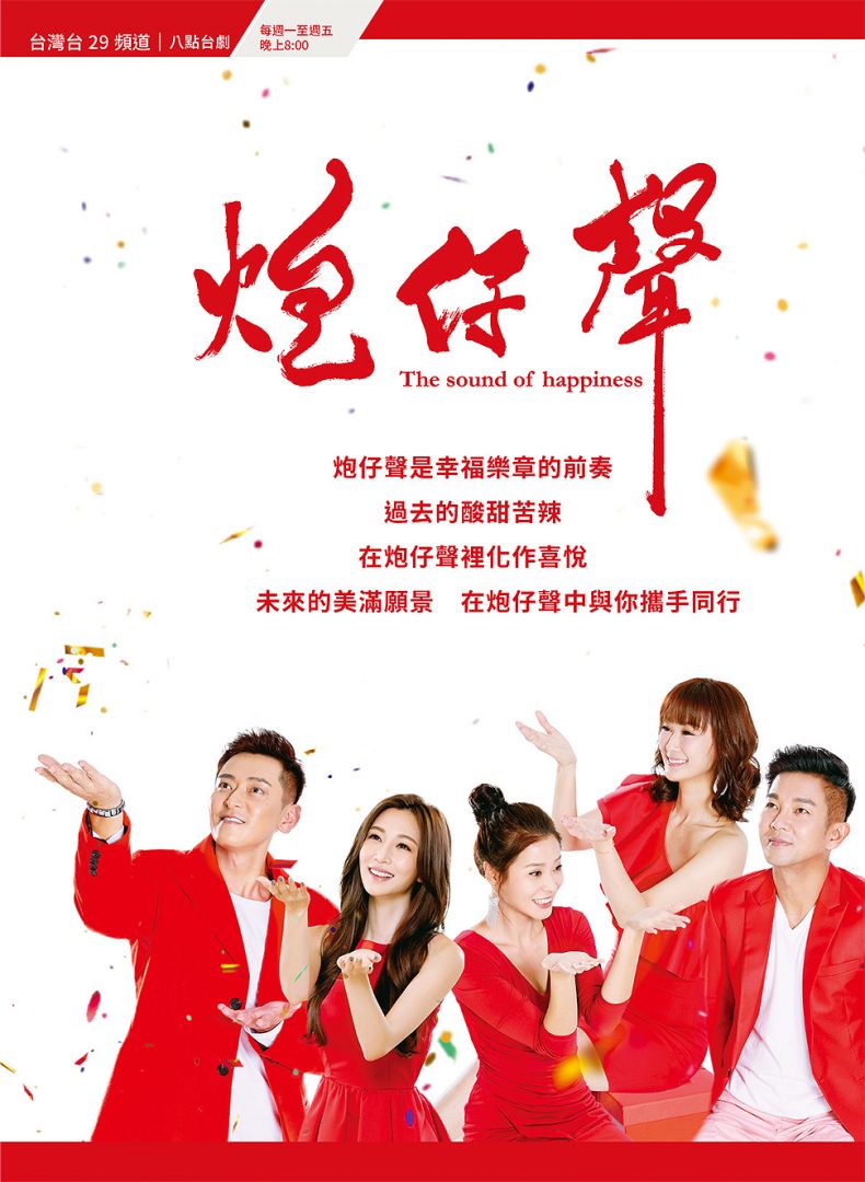 Tiếng Pháo Phụ Quy - Trọn Bộ Gallery 1