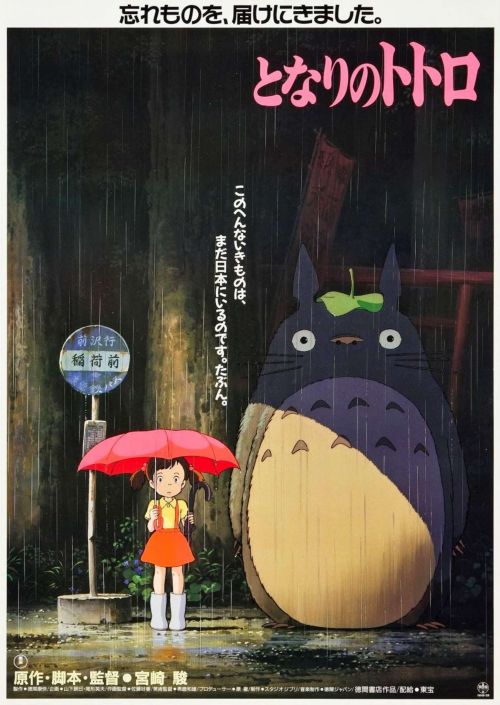 Hàng xóm của tôi là Totoro Gallery 1