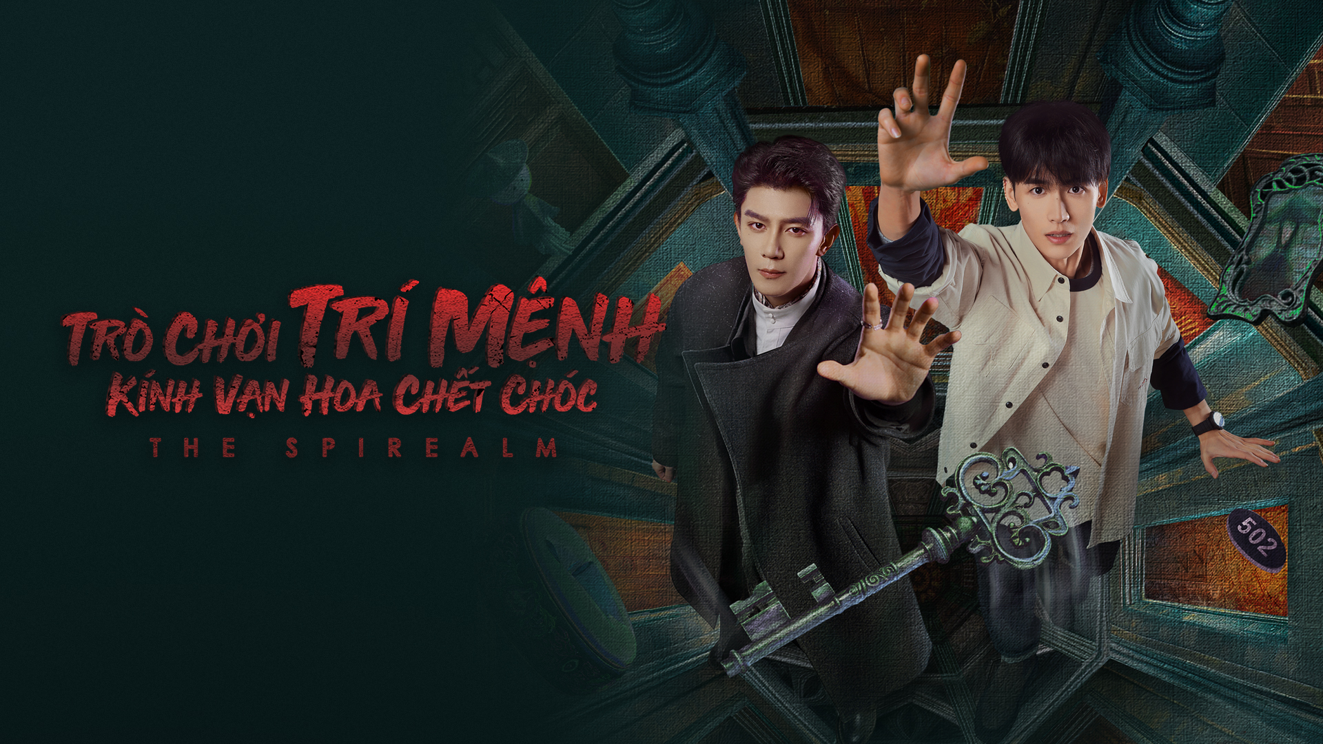 Trò chơi trí mệnh