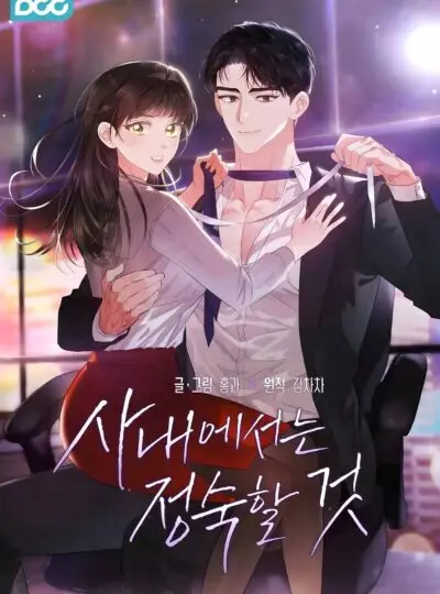 Trong Công Ty Thì Hãy Đứng Đắn Chap 34
