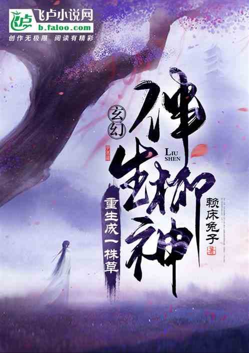 Trọng Sinh Thành Cây Liễu Truyện Chữ Gallery 2