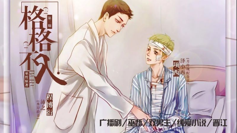 Truyện của Vu Triết: Khám phá thế giới truyện đầy ma mị và hấp dẫn