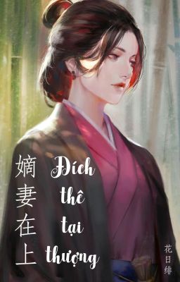 Đích Thê Tại Thượng - Review Chi Tiết Và Thông Tin Truyện