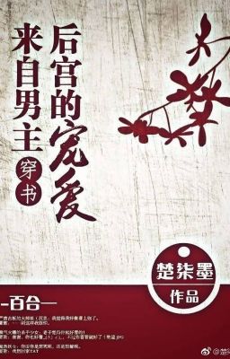 Truyện Hậu Cung Ngựa Giống Gallery 2