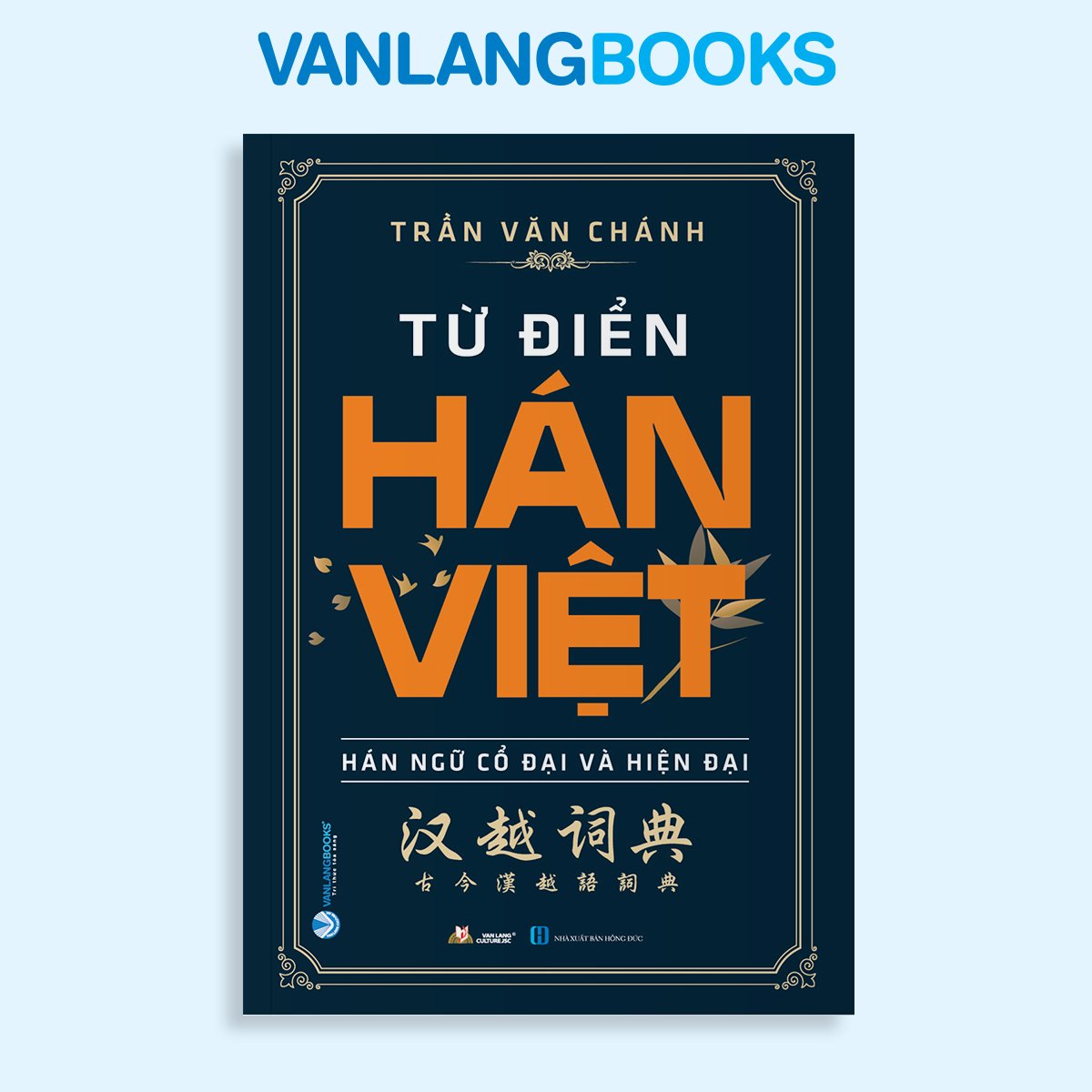Từ Điển Hán Ngữ: Nguồn Tài Liệu Toàn Diện Cho Nghiên Cứu Hán Văn