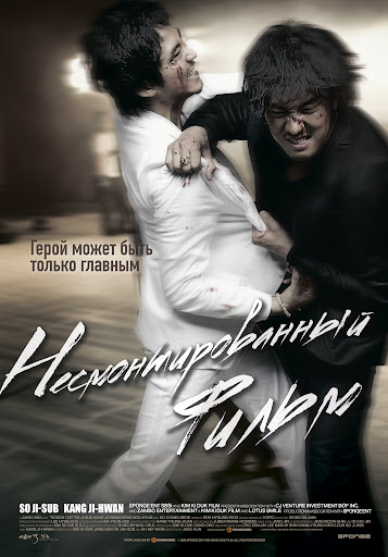 Tứ Hải Huynh Đệ
