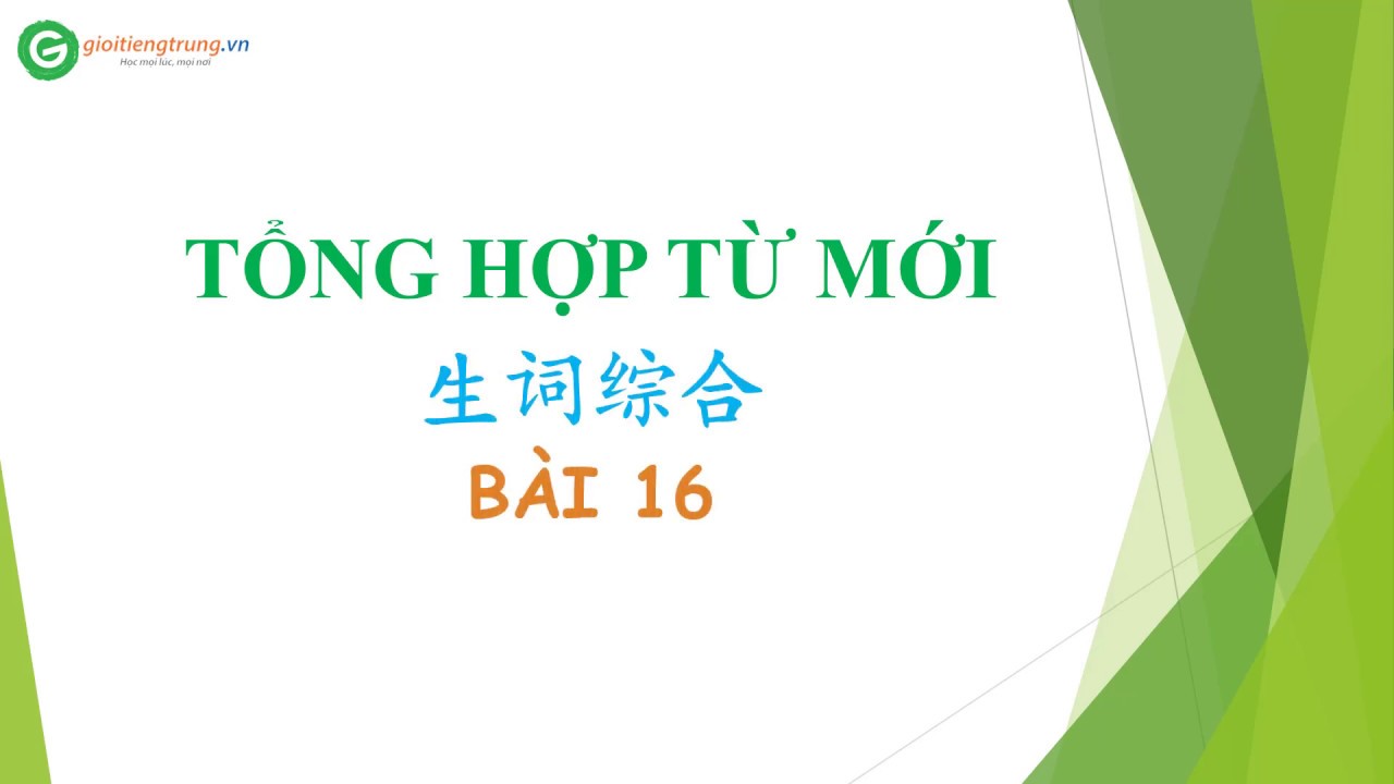 Hán ngữ 2 Bài 16: Tổng hợp kiến thức và bài tập Gallery 1