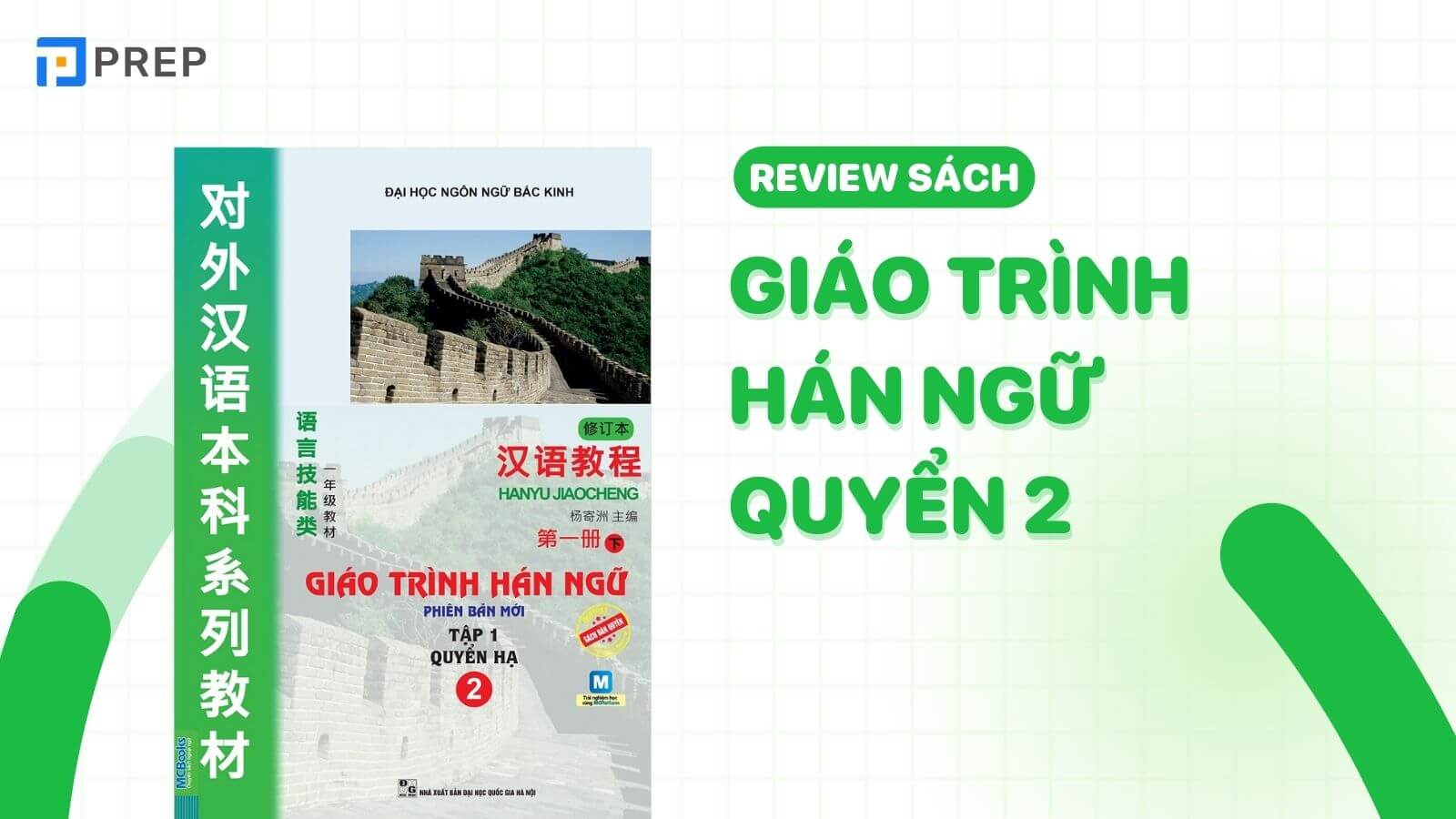 Hán ngữ quyển 2: Tổng hợp kiến thức và bài tập Gallery 2