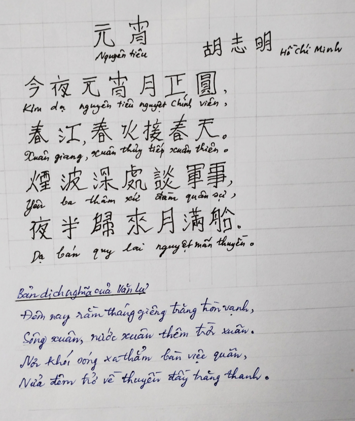 Rằm Tháng Giêng Thơ Gallery 1