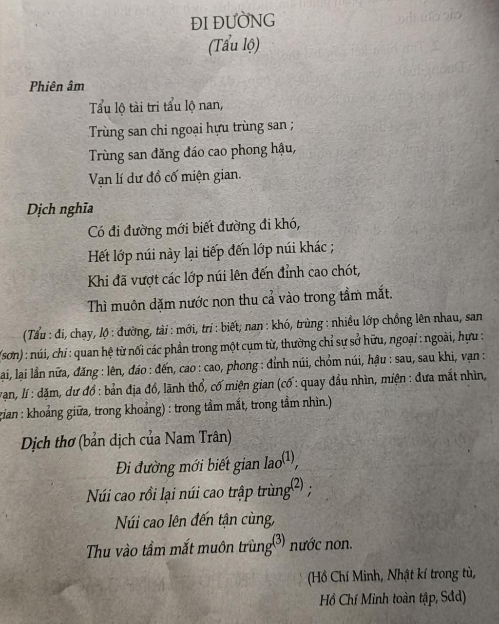 Tẩu lộ tài tri, tẩu lộ nan Gallery 2