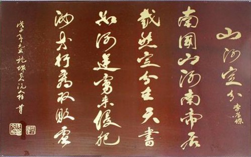 Nhật Là Gì Trong Hán Việt? Gallery 2