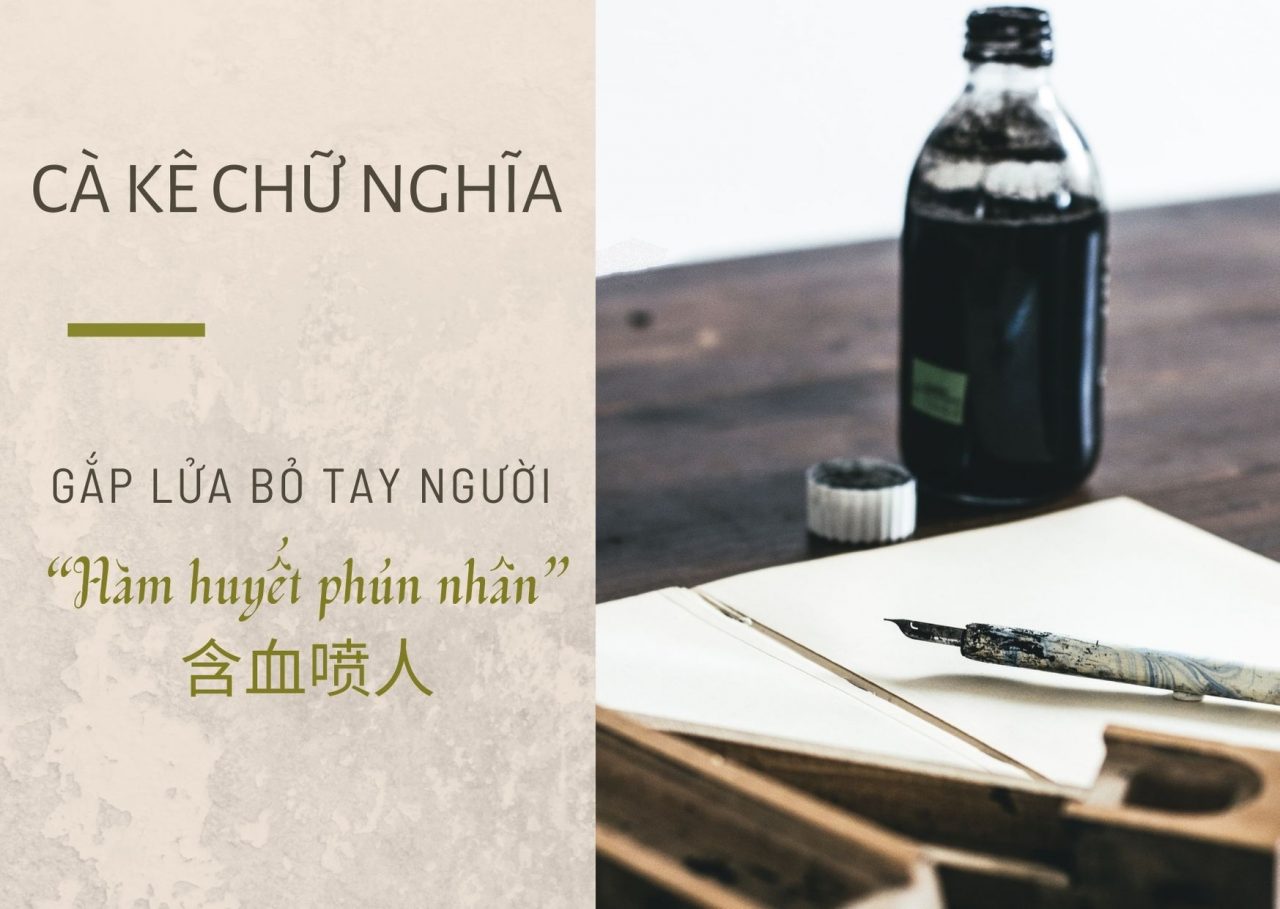 Gắp lửa bỏ tay người nghĩa là gì? Gallery 2