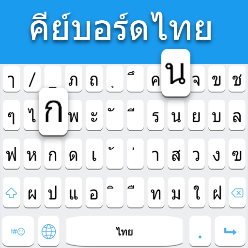 เขียนภาษาไทย Gallery 1