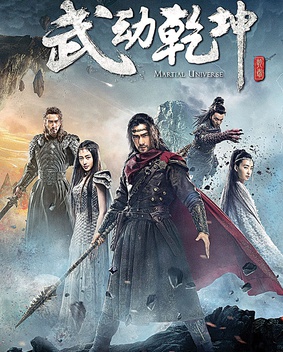 Vũ Động Càn Khôn