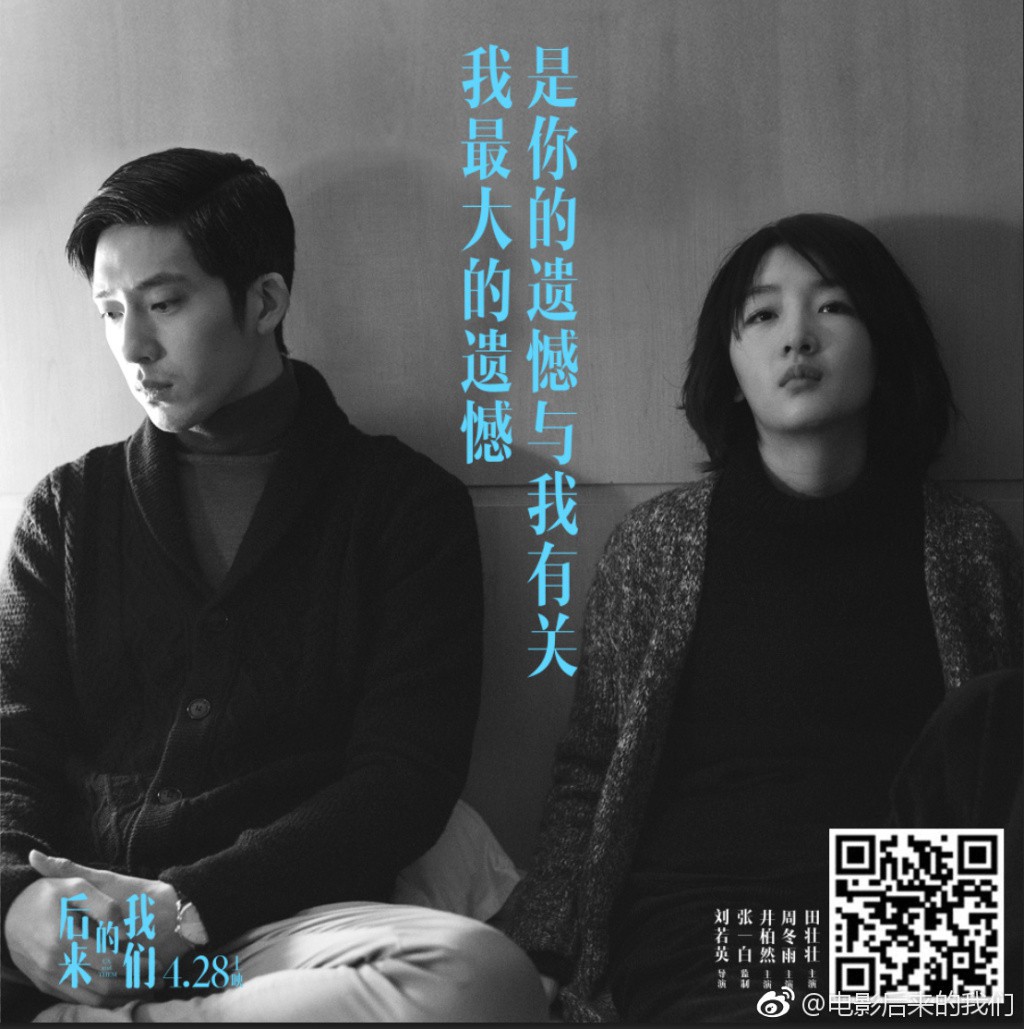 Chúng ta của sau này Gallery 1
