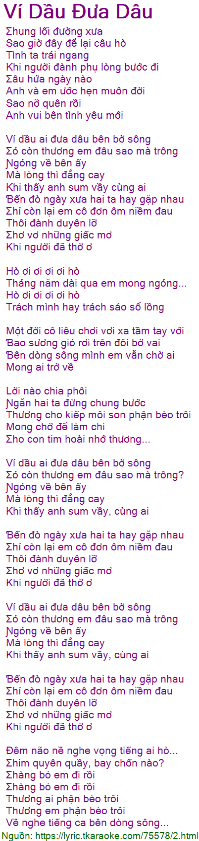Lời Bài Hát Ví Dầu Đưa Dâu Gallery 2