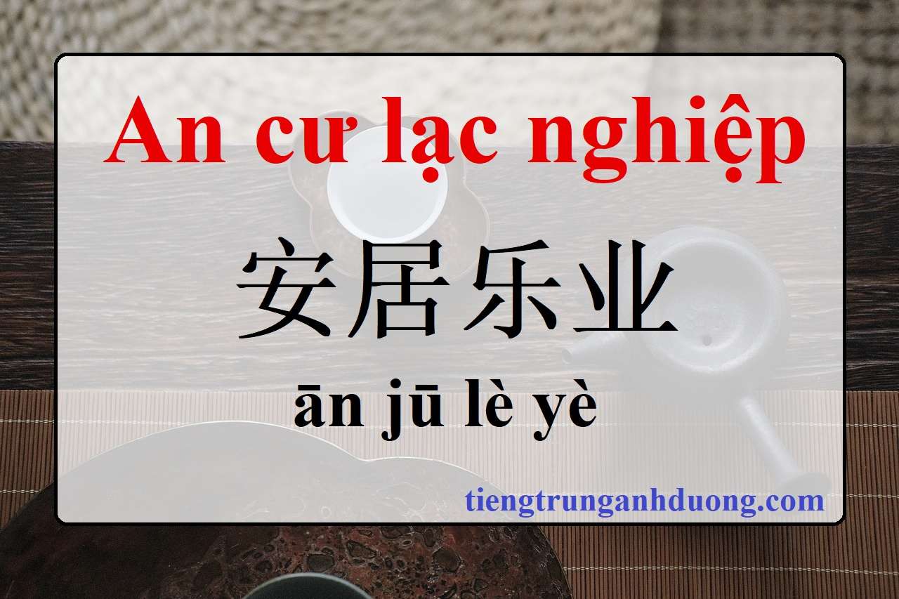 An cư lạc nghiệp truyện: Ý nghĩa và bài học sâu sắc Gallery 1