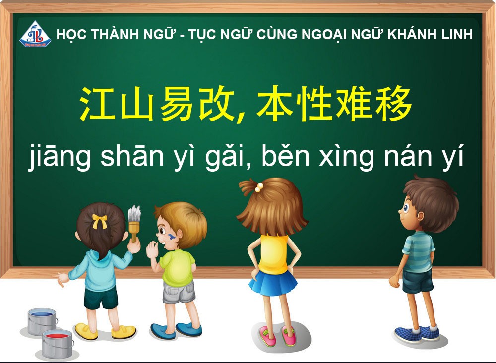 Giang Sơn Dễ Đổi Bản Tính Khó Dời Gallery 1