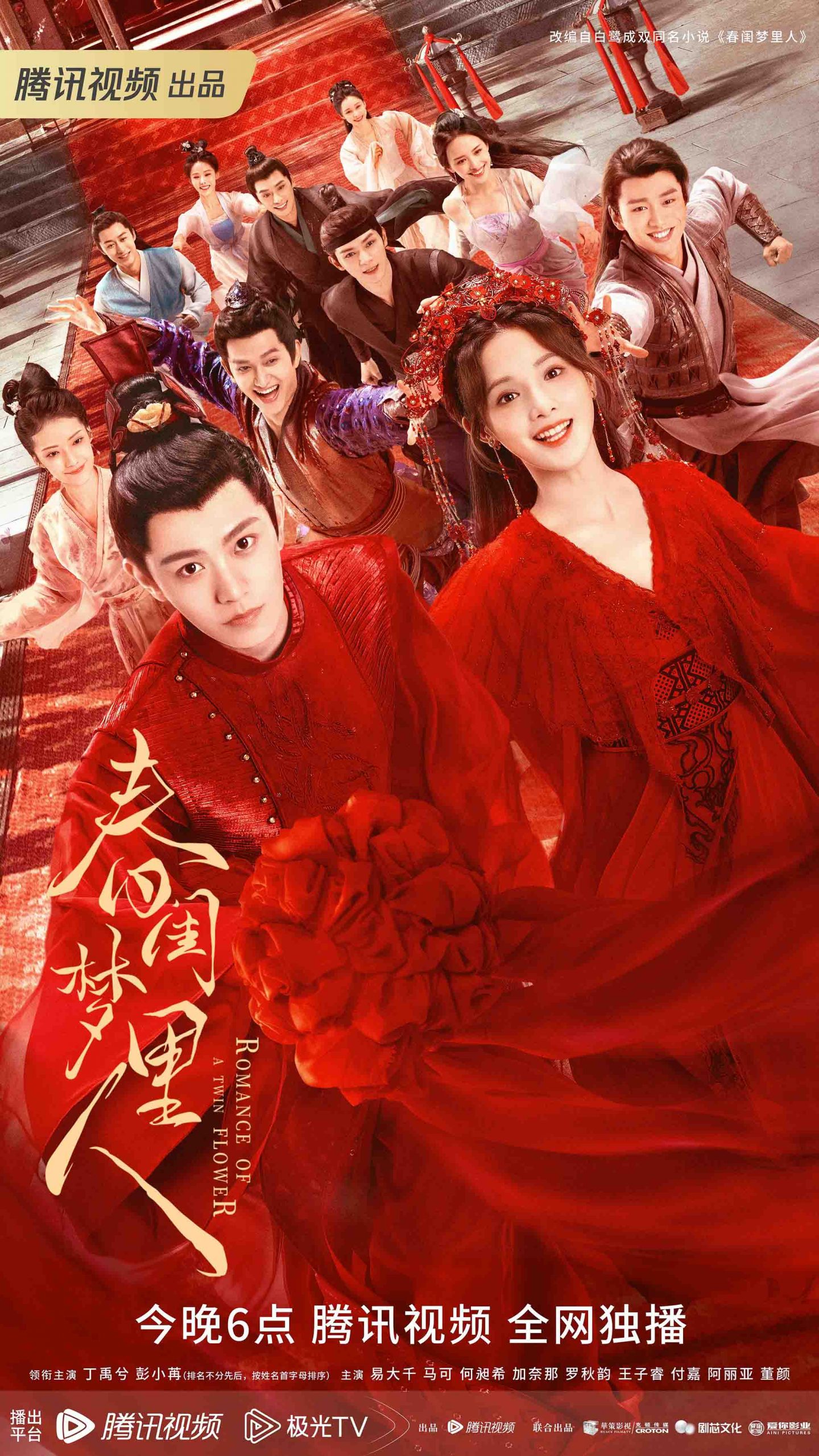 Người Tình Trong Mộng Xuân Khuê Gallery 1