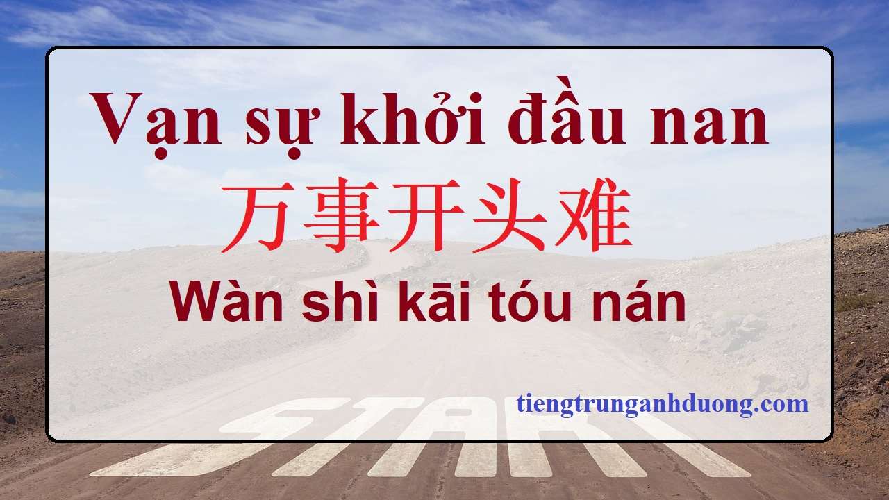 Vạn Sự Khởi Đầu Nan, Gian Nan Gallery 1