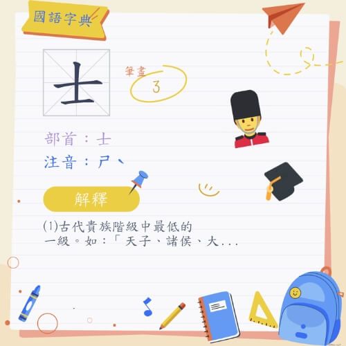 Sỹ Là Gì? Gallery 2