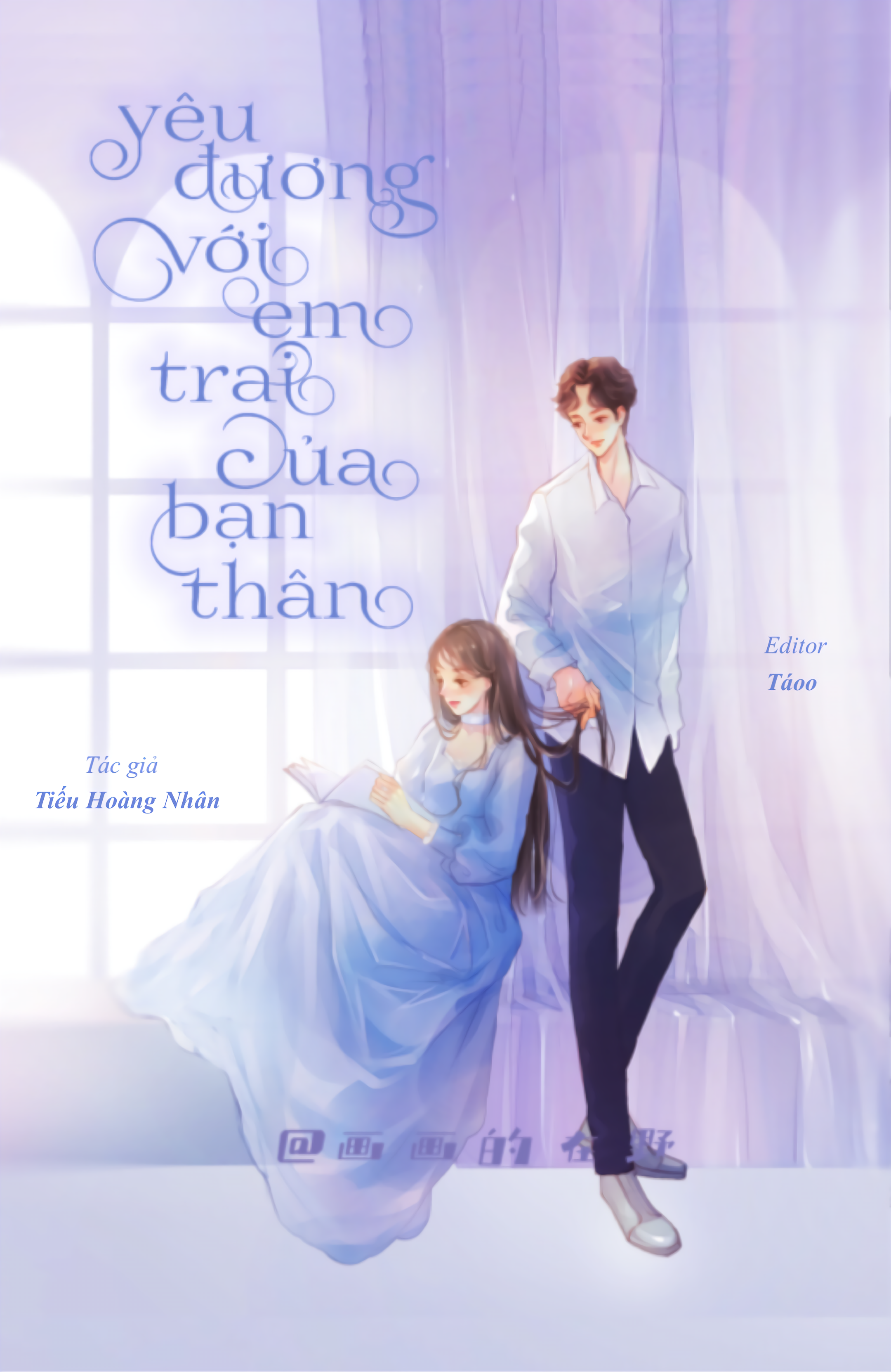 Yêu em trai của bạn thân
