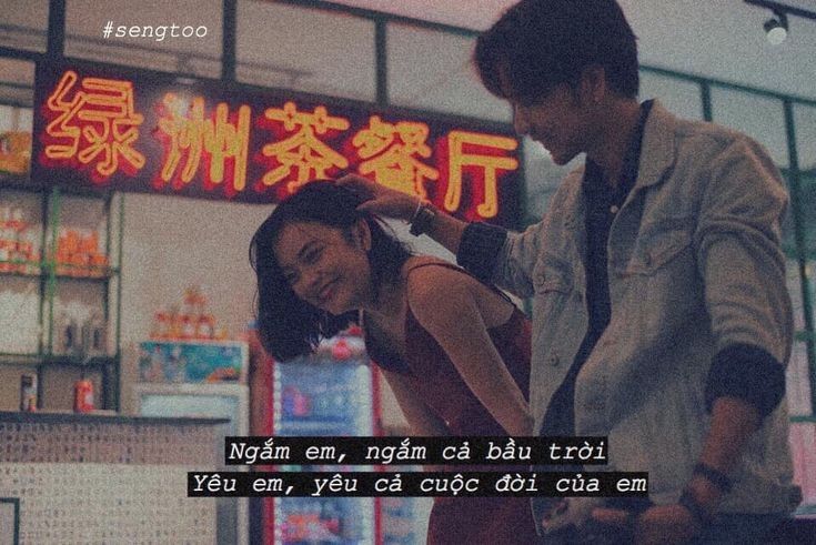 Yêu em, yêu cả em em