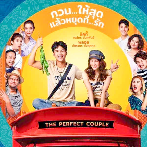 Ghét Ghét Thành Thương Thương Điện Ảnh Gallery 1