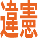 :unconstitutionality: