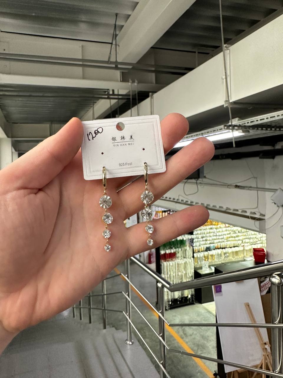 Серьги - 1