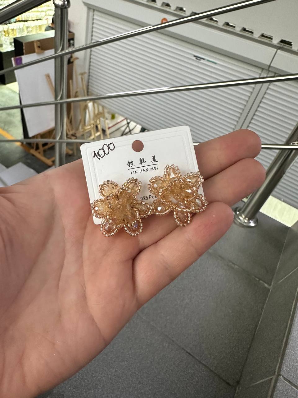 Серьги - 1