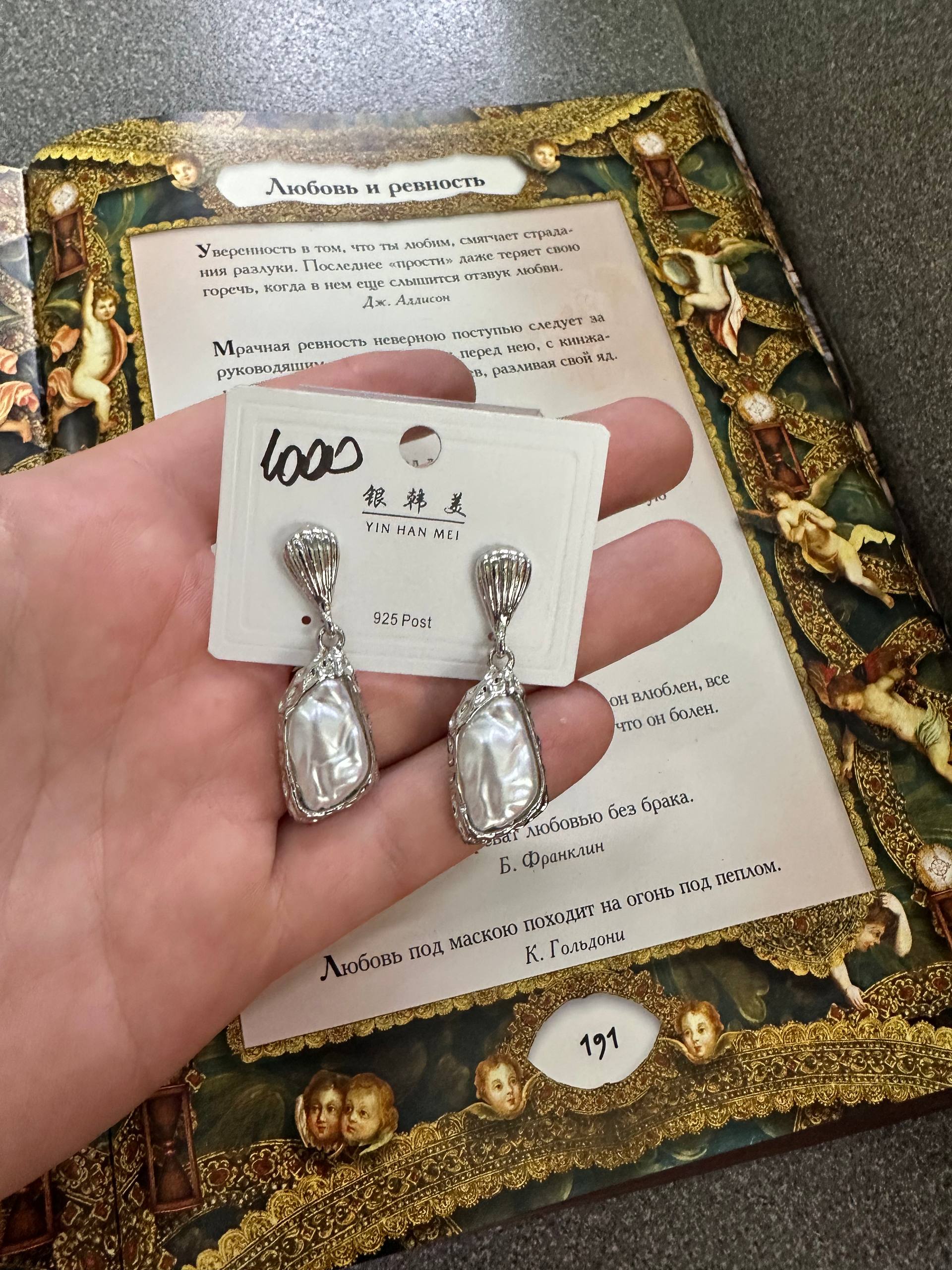 Серьги - 1