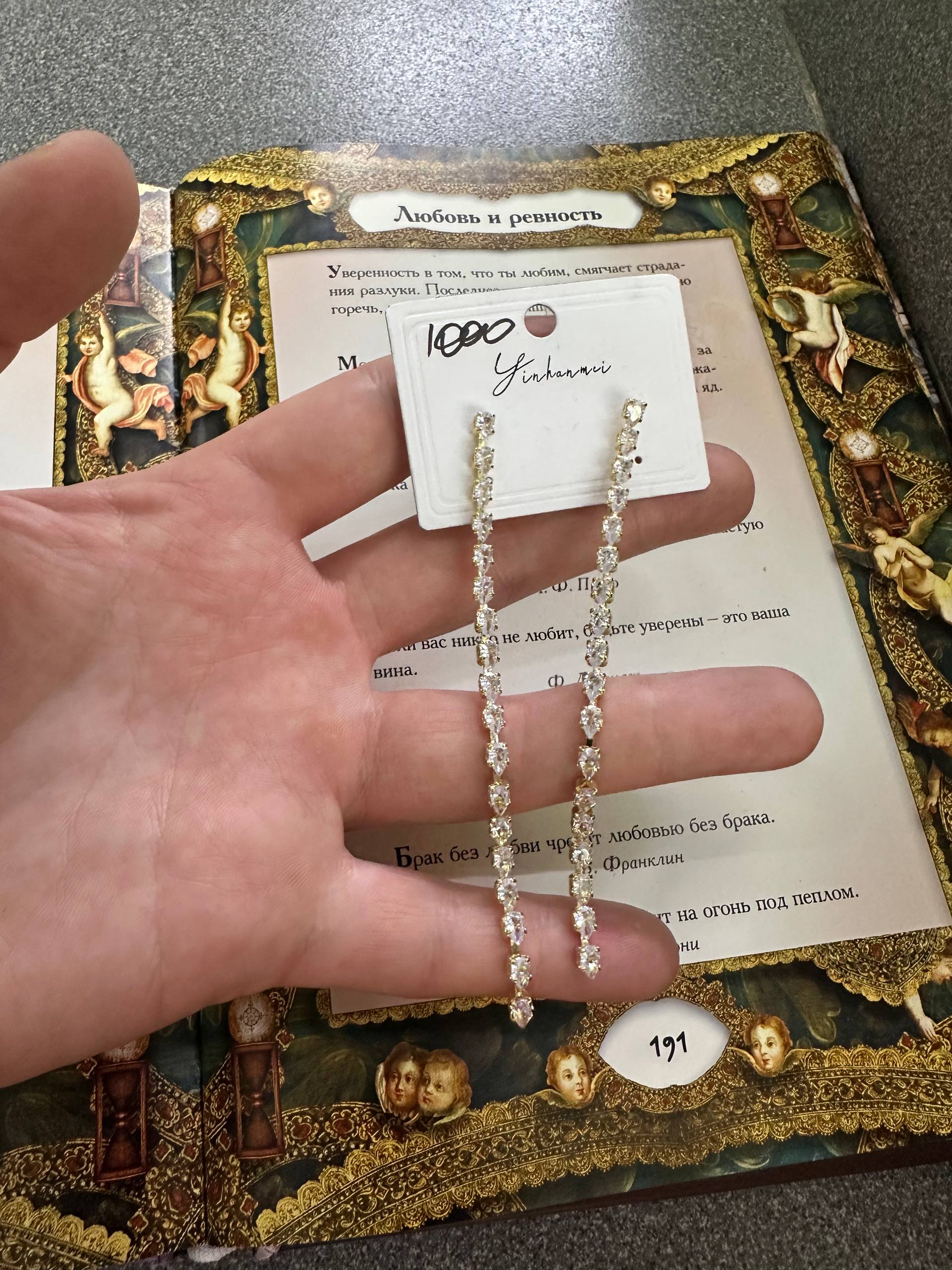 Серьги - 1