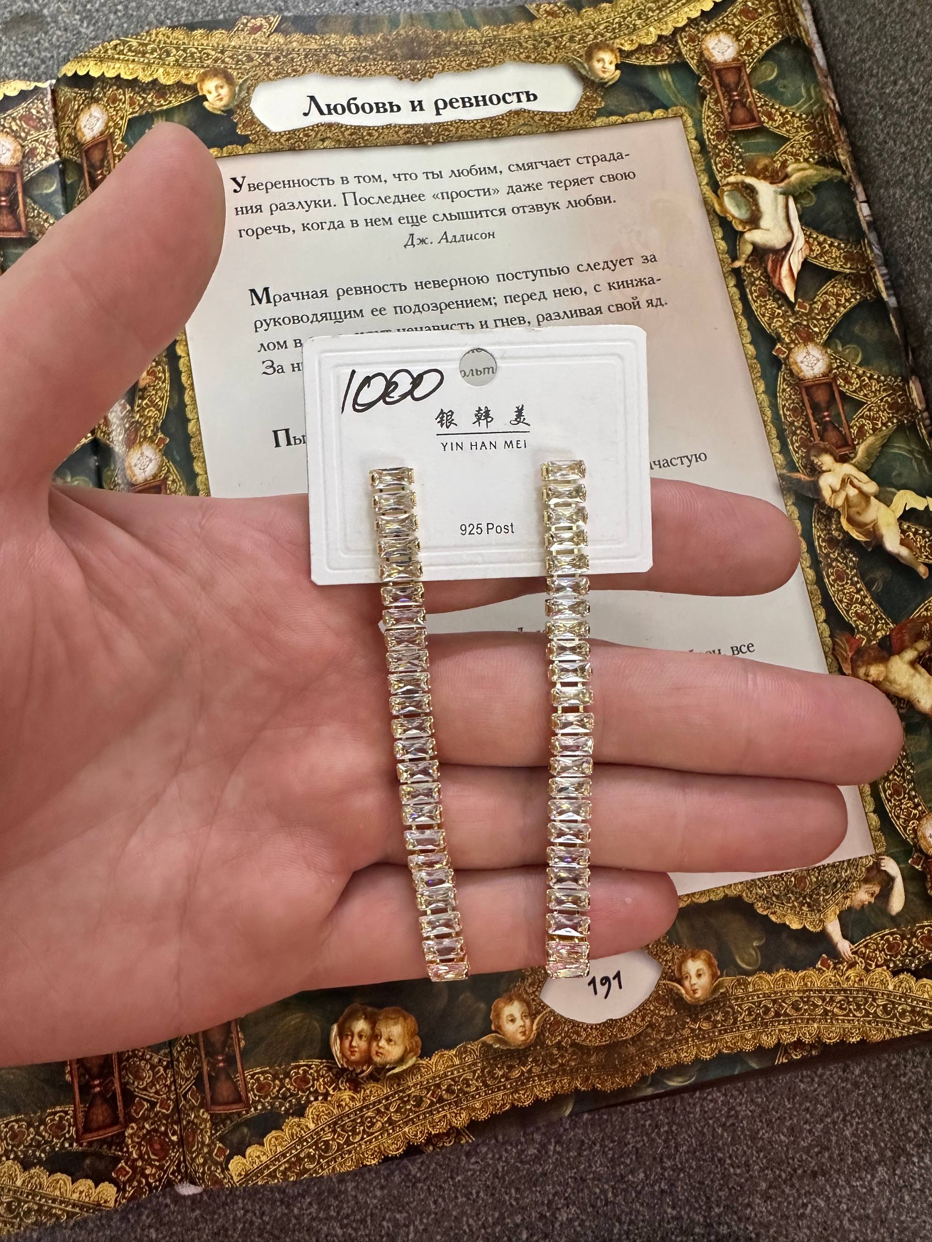 Серьги - 1