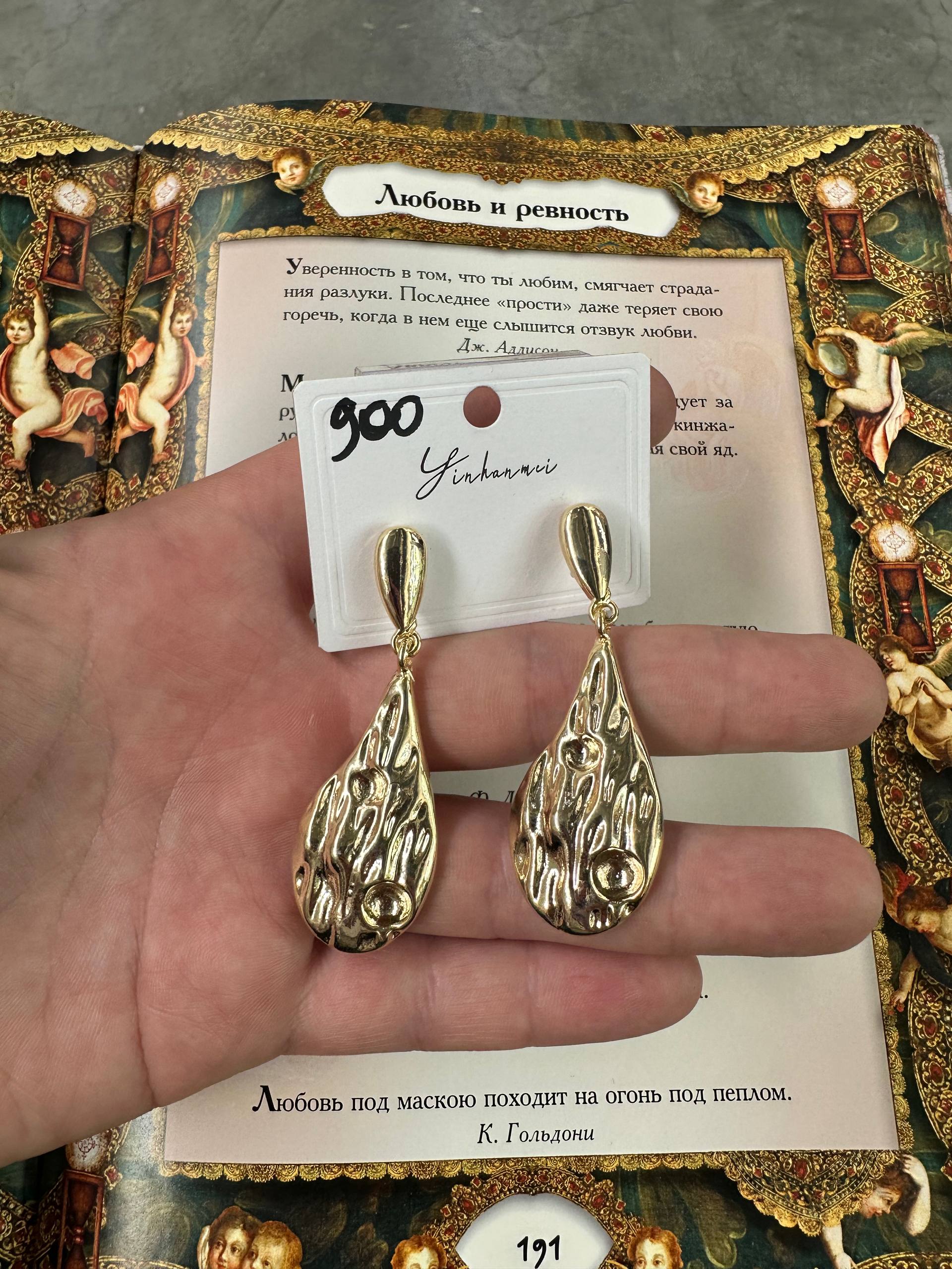 Серьги - 1