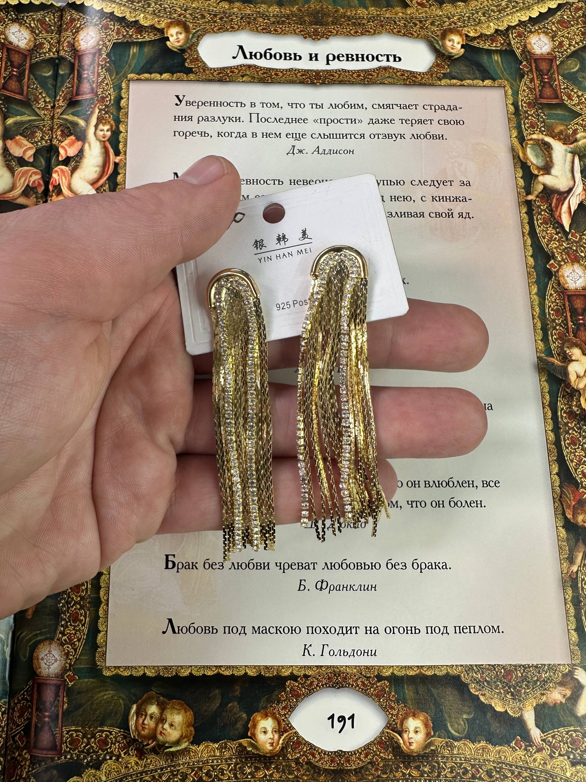 Серьги - 1