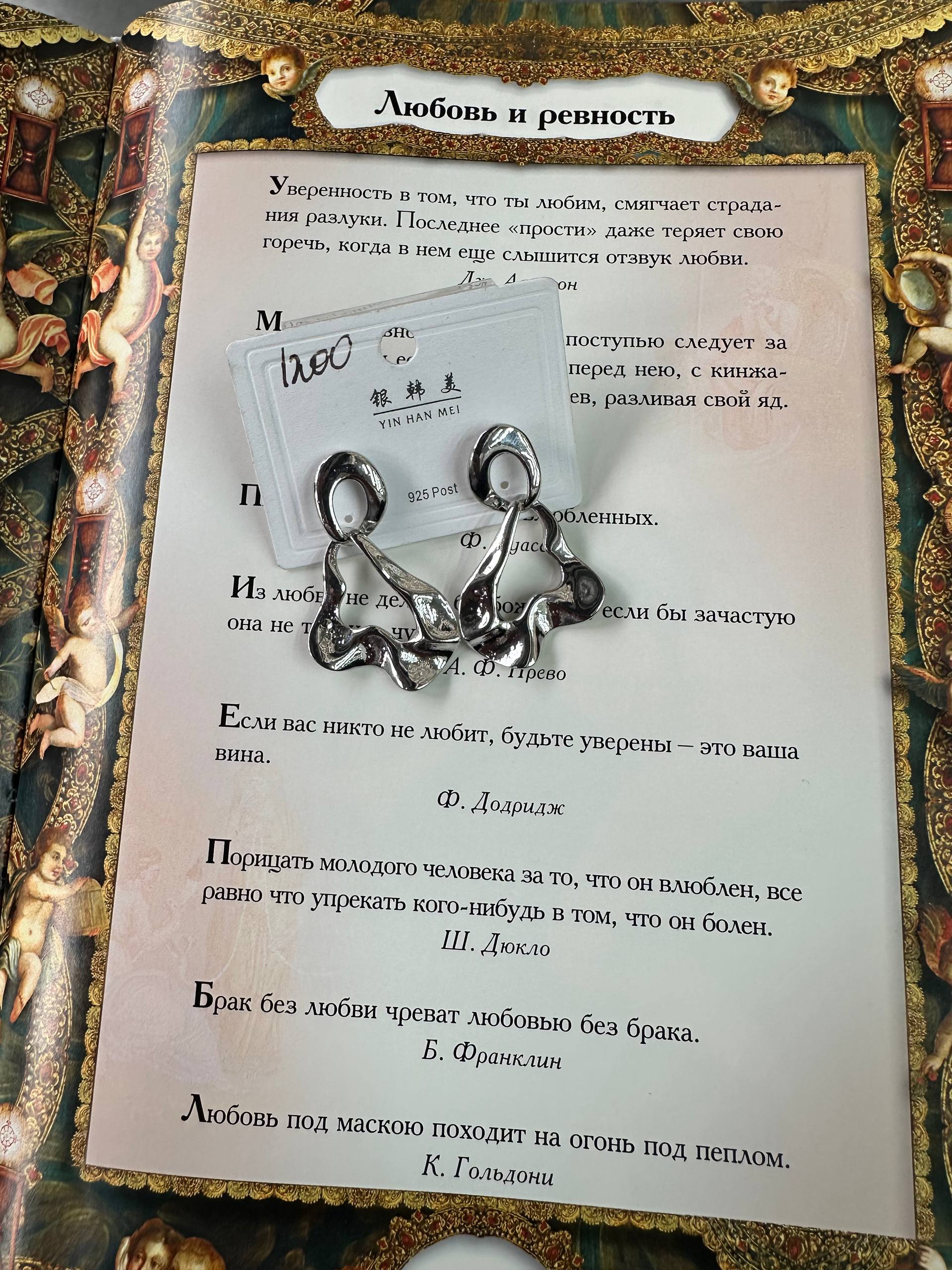 Серьги - 1