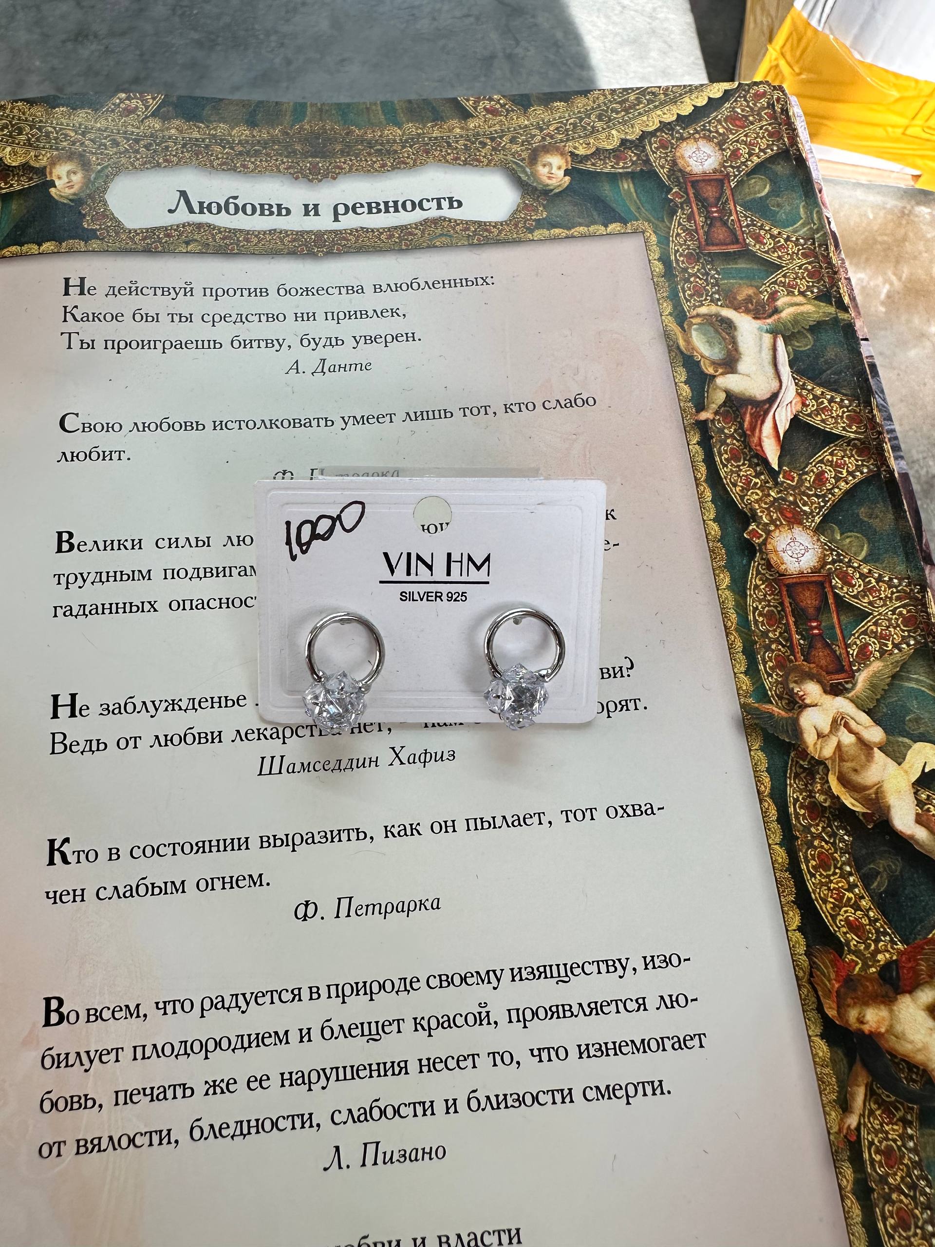 Серьги - 1