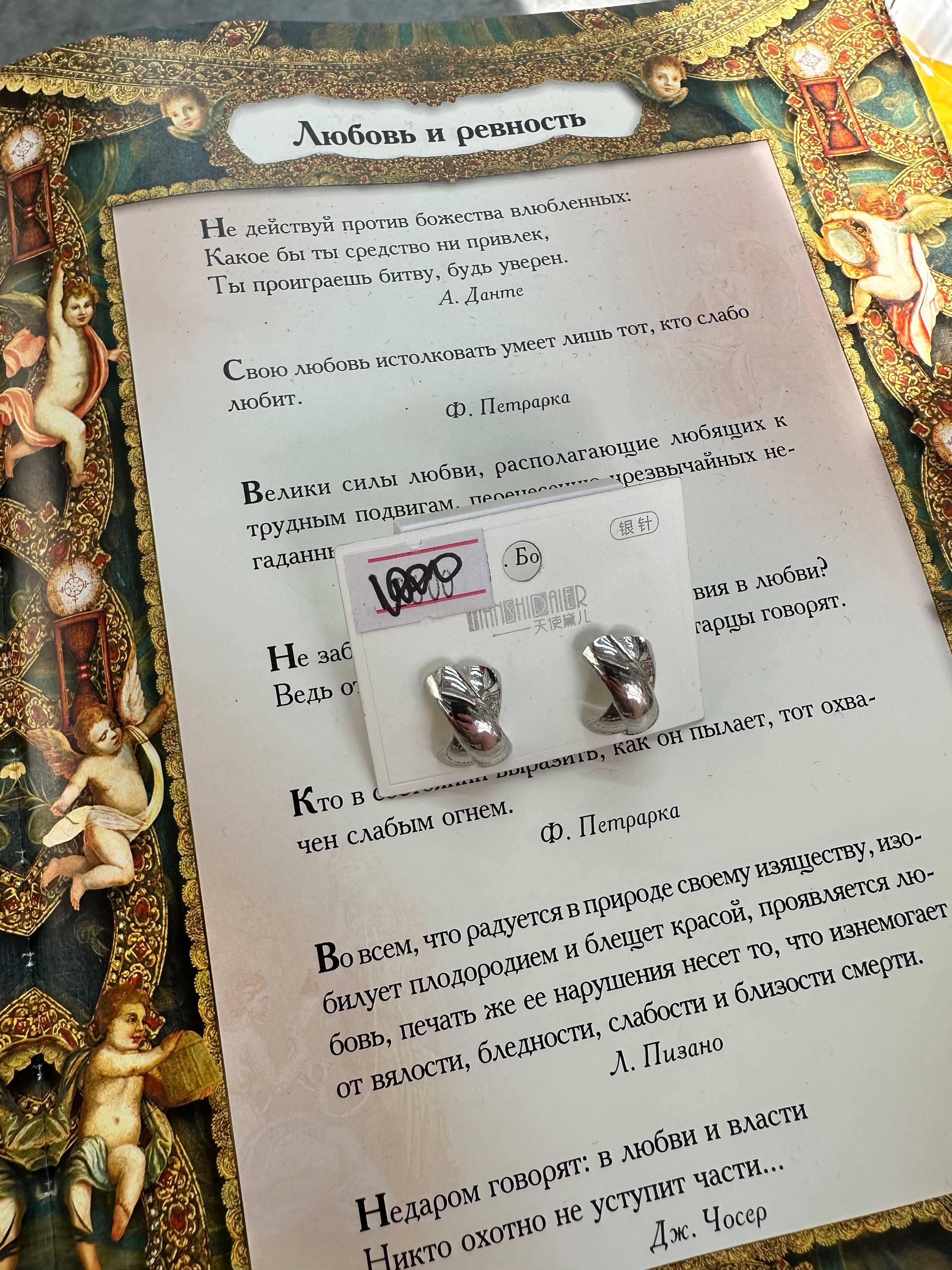 Серьги - 1