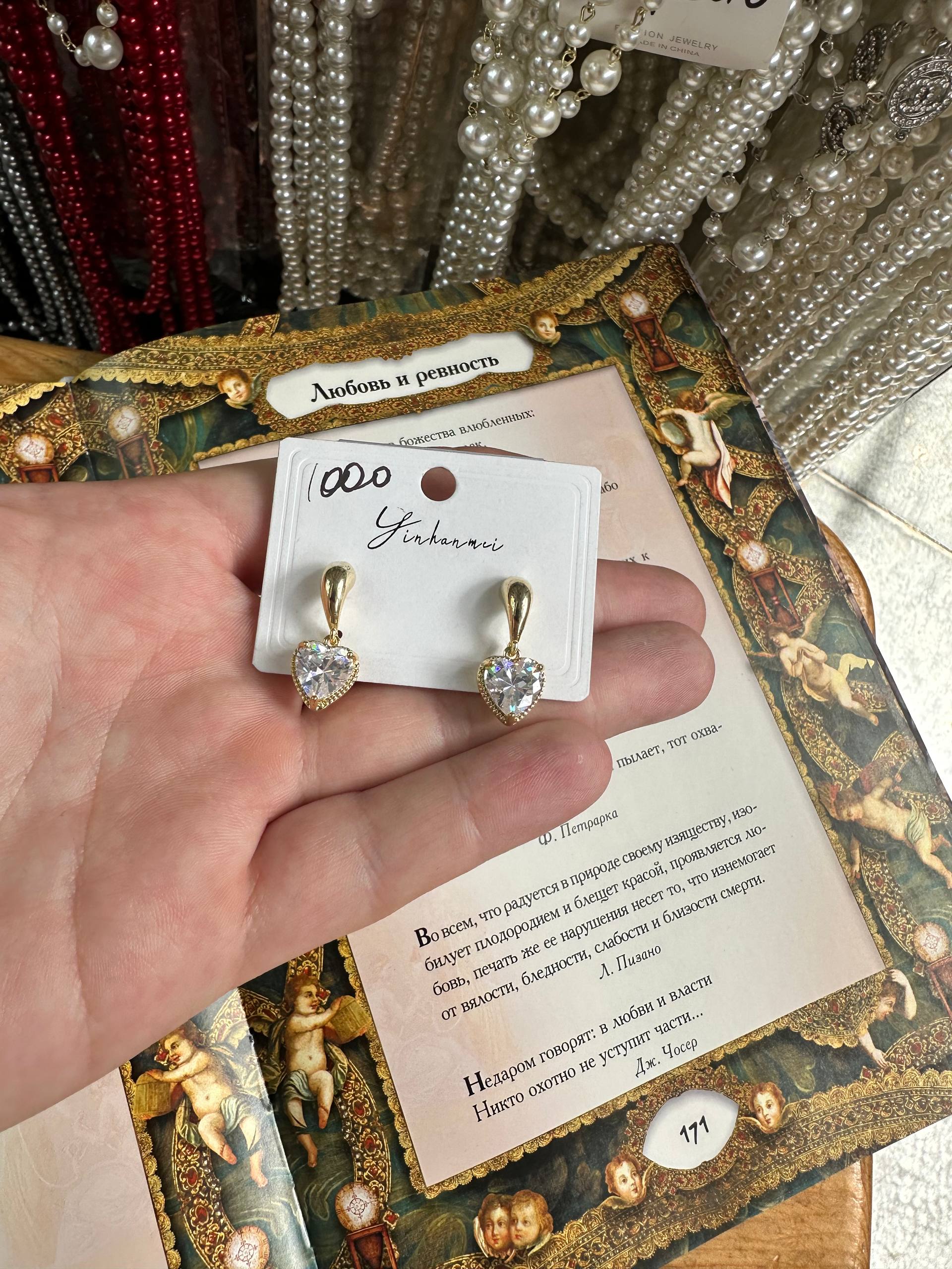 Серьги - 1