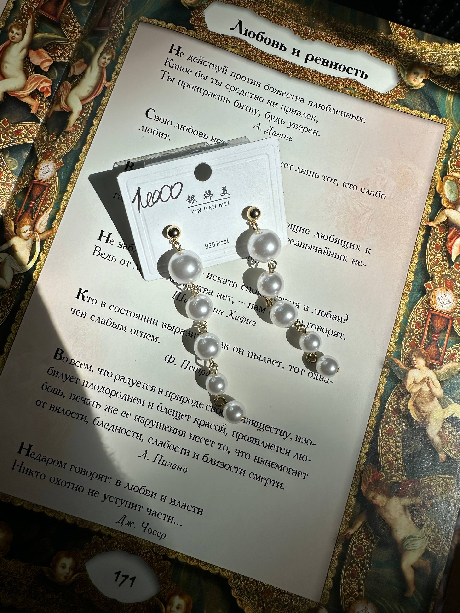 Серьги - 1