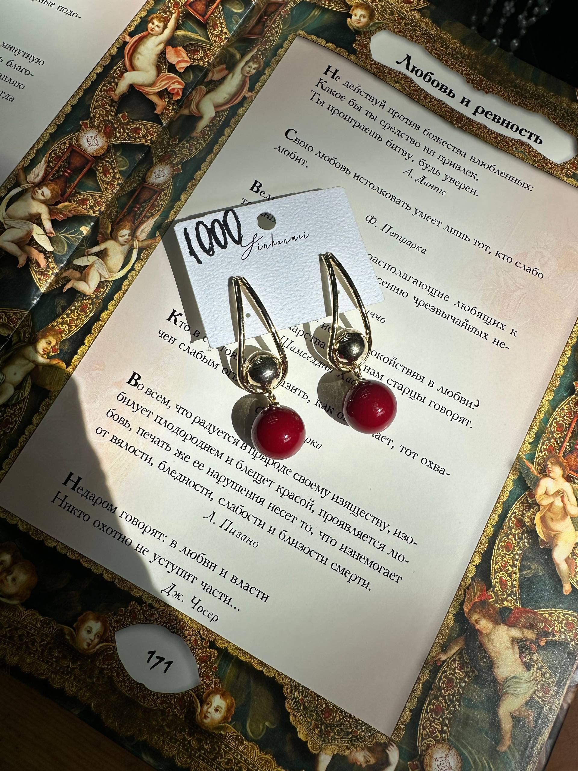 Серьги - 1