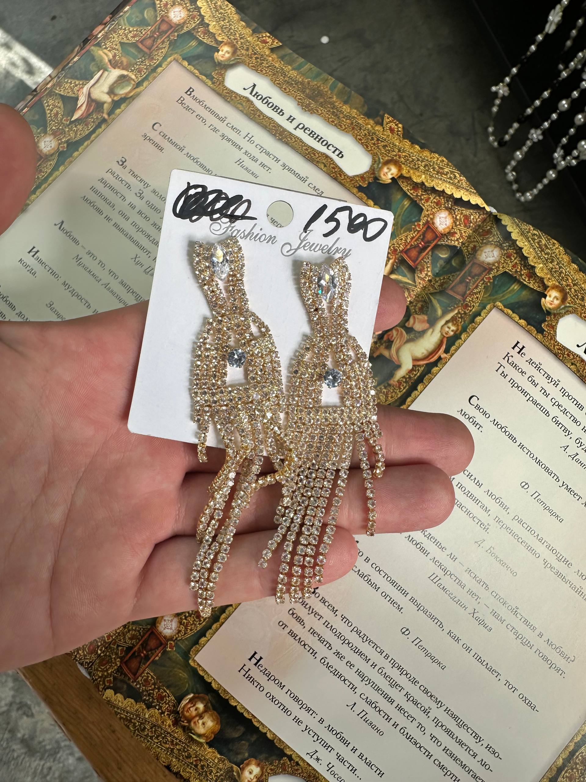 Вечерние серьги - 1