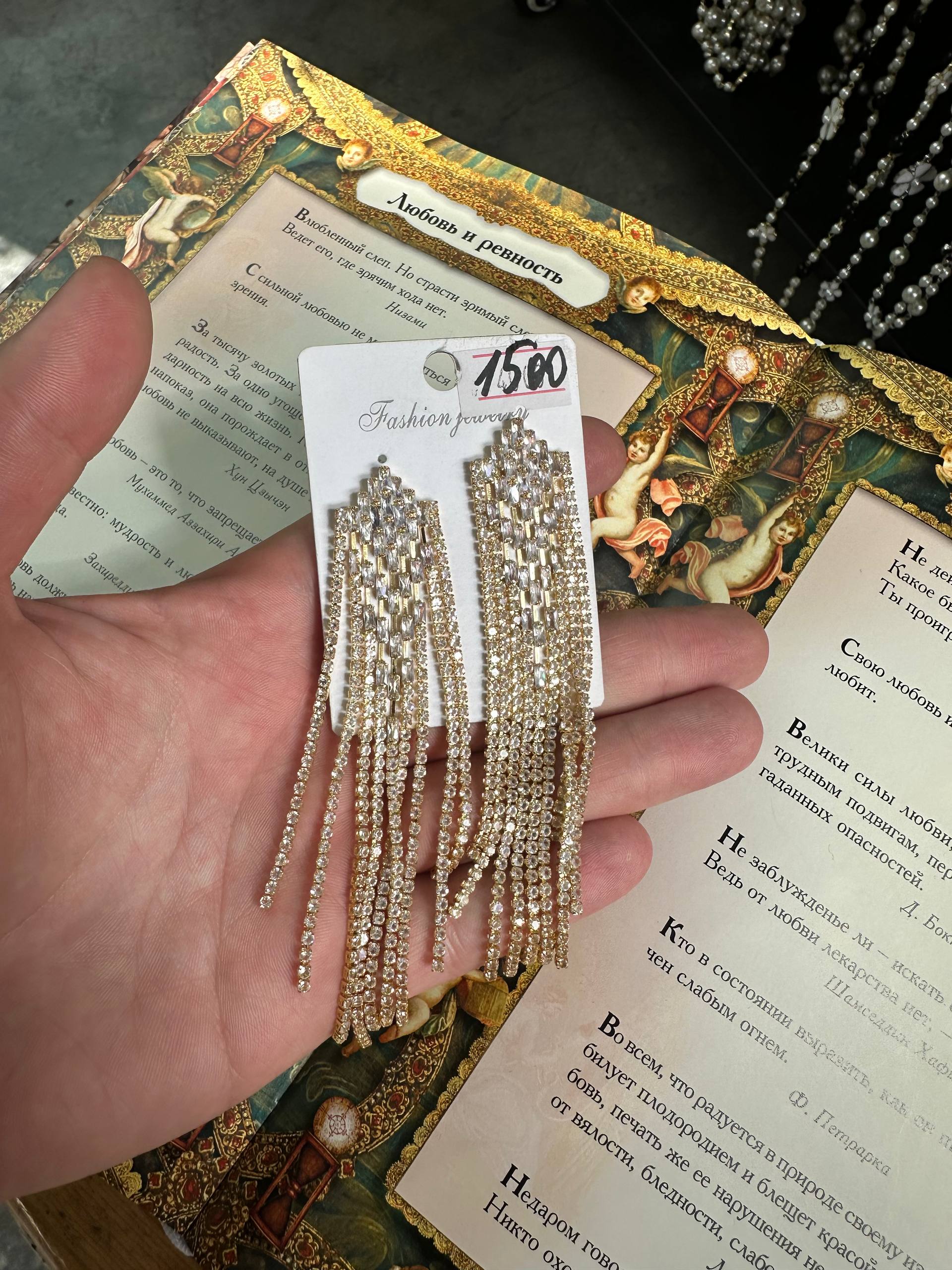 Вечерние серьги - 1