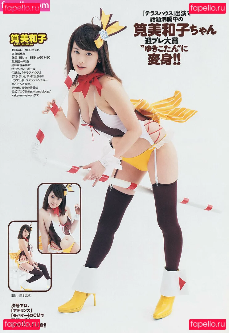 Miwako Kakei Onlyfans Photo Gallery 